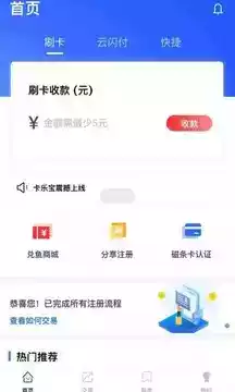 卡乐宝app