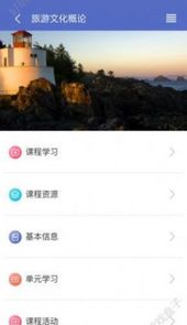 课程伴侣