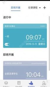课程伴侣