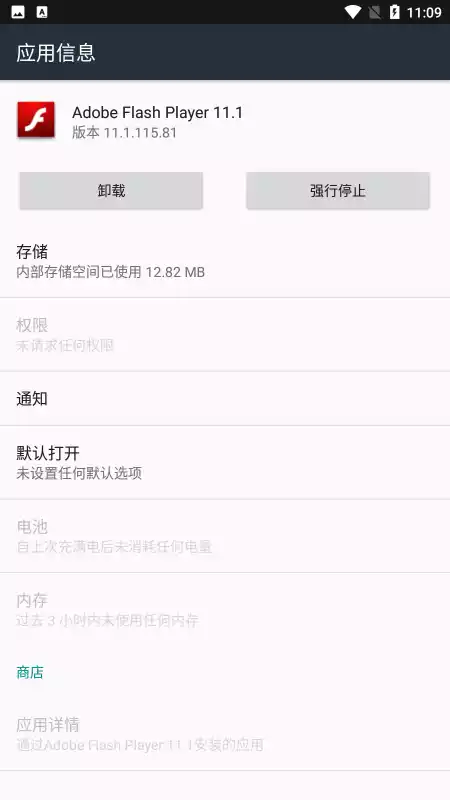 flash插件最新版