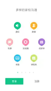 微课掌上通