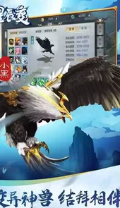 星辰变私服