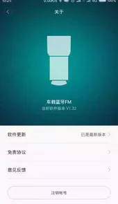车载蓝牙