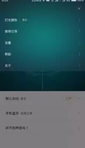 车载蓝牙