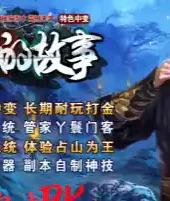 小兵的故事