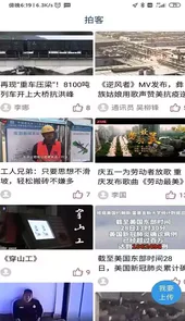 工人日报app官方