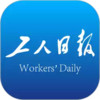 工人日报app官方 2.26