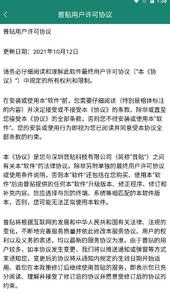 电网标识app