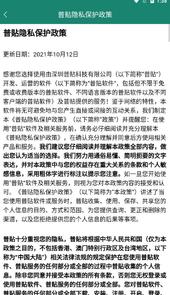 电网标识app