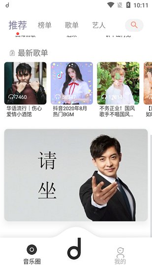 魔音morin最新app