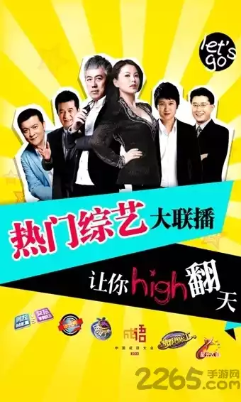 万花筒手机电视