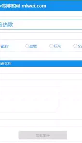 音乐搜索神器