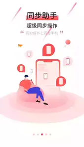 摩智云手机破解版