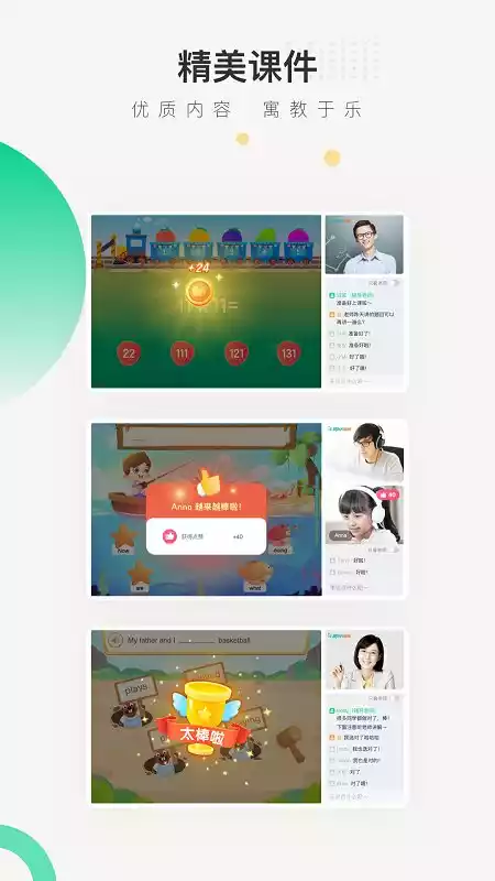 新东方在线中小学app