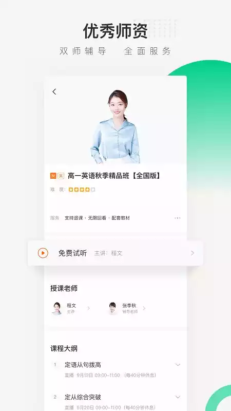 新东方在线中小学app