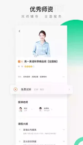 新东方在线中小学app