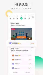 新东方在线中小学app