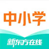 新东方在线中小学app 2.23