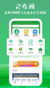 会养殖V1.47安卓版