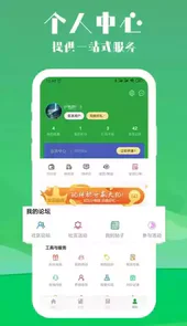 会养殖V1.47安卓版
