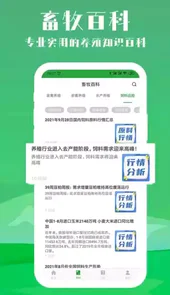 会养殖V1.47安卓版