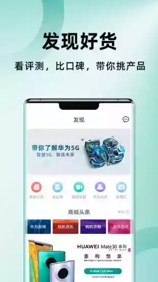 抢购神器app