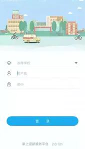 青果迎新app
