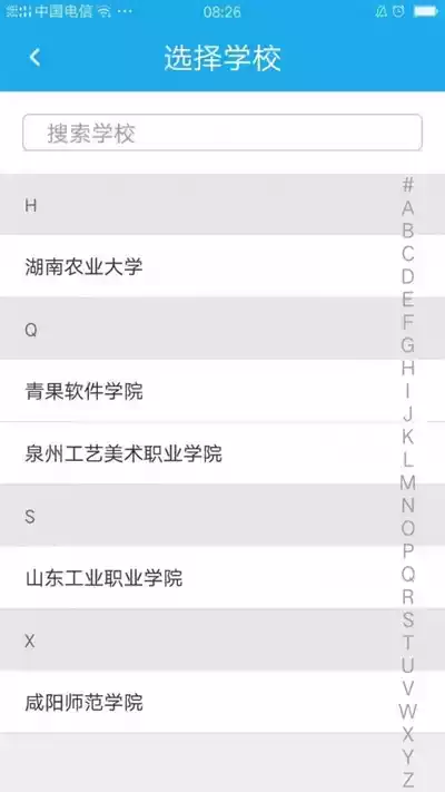 青果迎新app