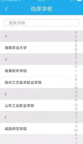 青果迎新app