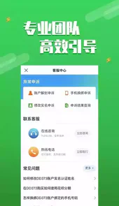 dd373游戏交易平台中心