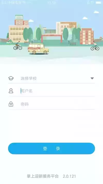 青果迎新软件