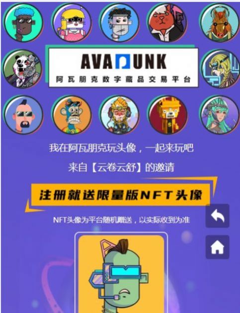 Avapunk