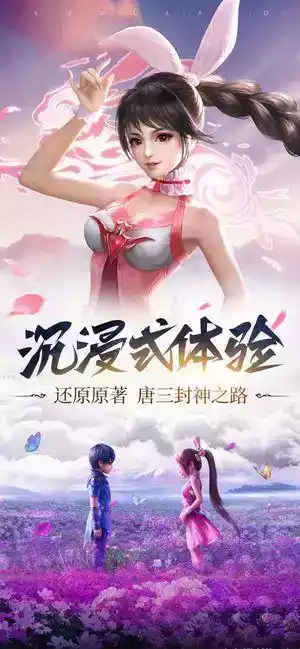 37手游斗罗大陆h5