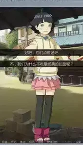 鸣人的假期污版无白屏无广告无闪破解版1.0在线玩