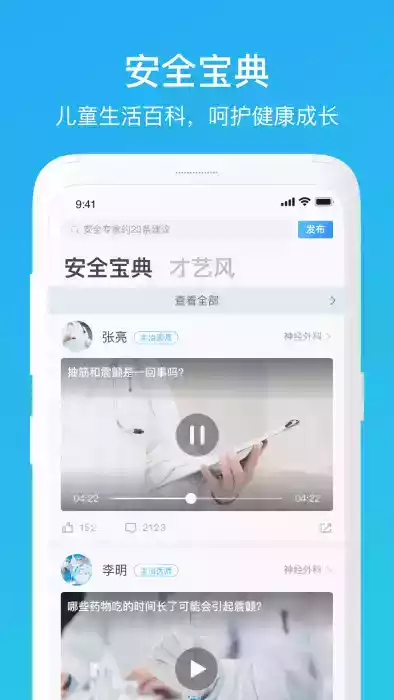 家长时空app官方