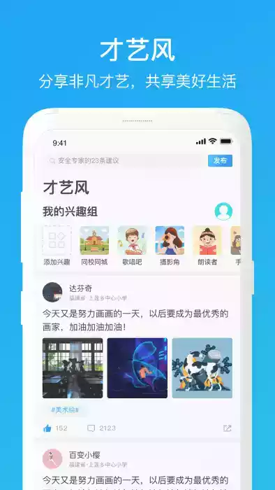 家长时空app官方