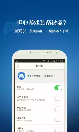 qq安全中心手机版登录入口