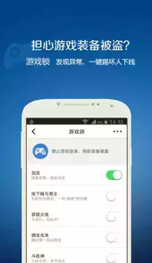 qq安全中心手机版登录入口
