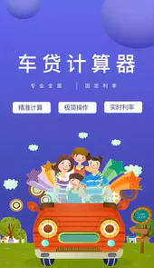 公积金计算器助手