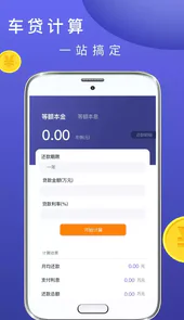 公积金计算器助手