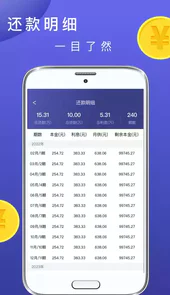 公积金计算器助手