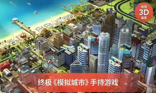 simcity无限金币绿钞