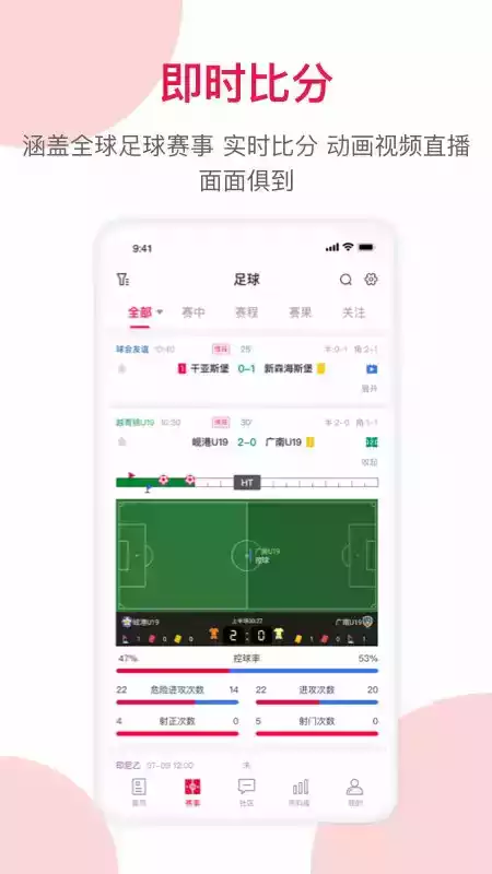 足球财富网官方网站