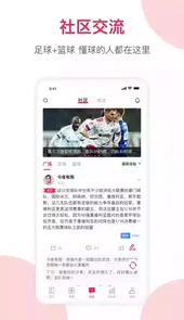 足球财富网官方网站