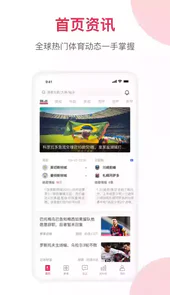 足球财富网官方网站