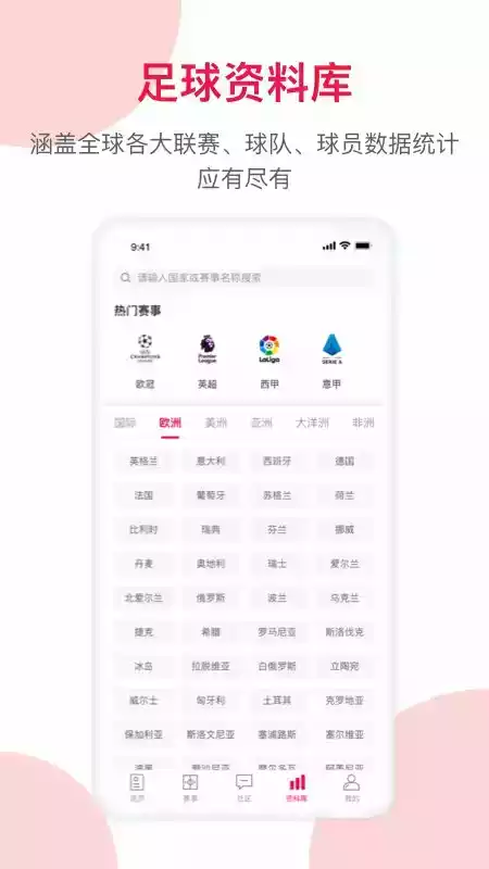 足球财富网官方网站