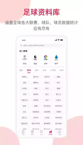 足球财富网官方网站