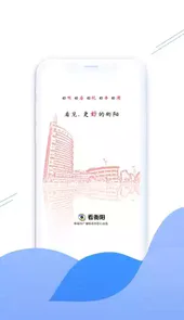 看衡阳V1.2.8安卓版