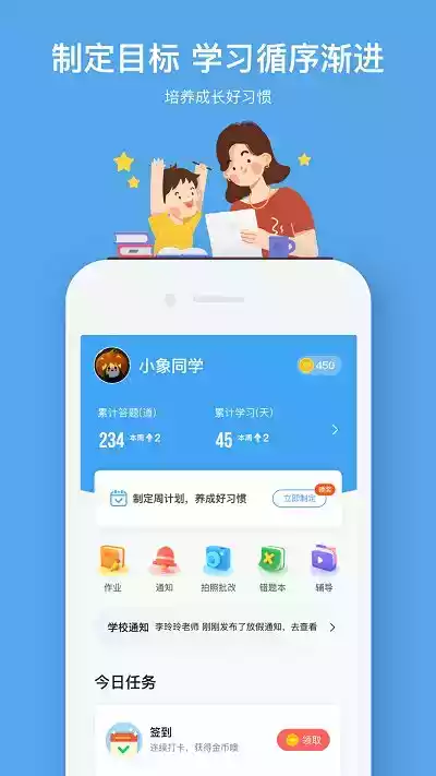 小盒课堂app官网