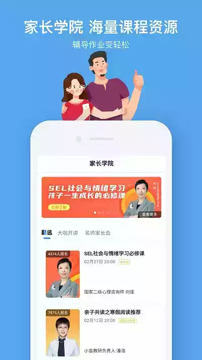 小盒课堂app官网